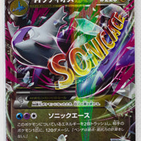 XY6 Emerald Break 049/078 Mega Latios EX 1st Edition Holo