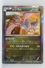 XY6 Emerald Break 051/078 Reshiram 1st Edition Holo