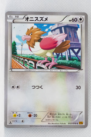 XY6 Emerald Break 052/078 Spearow 1st Edition