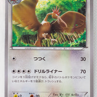 XY6 Emerald Break 053/078 Fearow 1st Edition