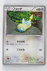 XY6 Emerald Break 054/078 Dunsparce 1st Edition