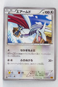 XY6 Emerald Break 055/078 Skarmory 1st Edition