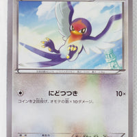 XY6 Emerald Break 056/078 Taillow 1st Edition