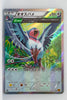 XY6 Emerald Break 058/078 Swellow 1st Edition Holo