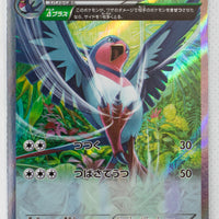 XY6 Emerald Break 058/078 Swellow 1st Edition Holo