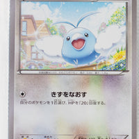 XY6 Emerald Break 059/078 Swablu 1st Edition