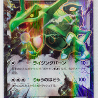 XY6 Emerald Break 061/078 Rayquaza EX 1st Edition Holo