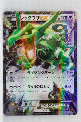 XY6 Emerald Break 061/078 Rayquaza EX 1st Edition Holo