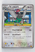 XY6 Emerald Break 066/078 Unfezant 1st Edition