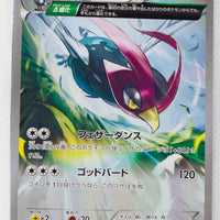 XY6 Emerald Break 067/078 Unfezant 1st Edition