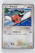 XY6 Emerald Break 068/078 Fletchling 1st Edition