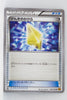 XY6 Emerald Break 069/078 Revive 1st Edition