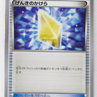 XY6 Emerald Break 069/078 Revive 1st Edition