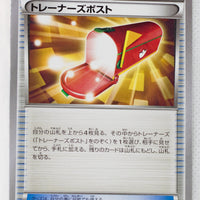 XY6 Emerald Break 070/078 Trainers' Mail 1st Edition