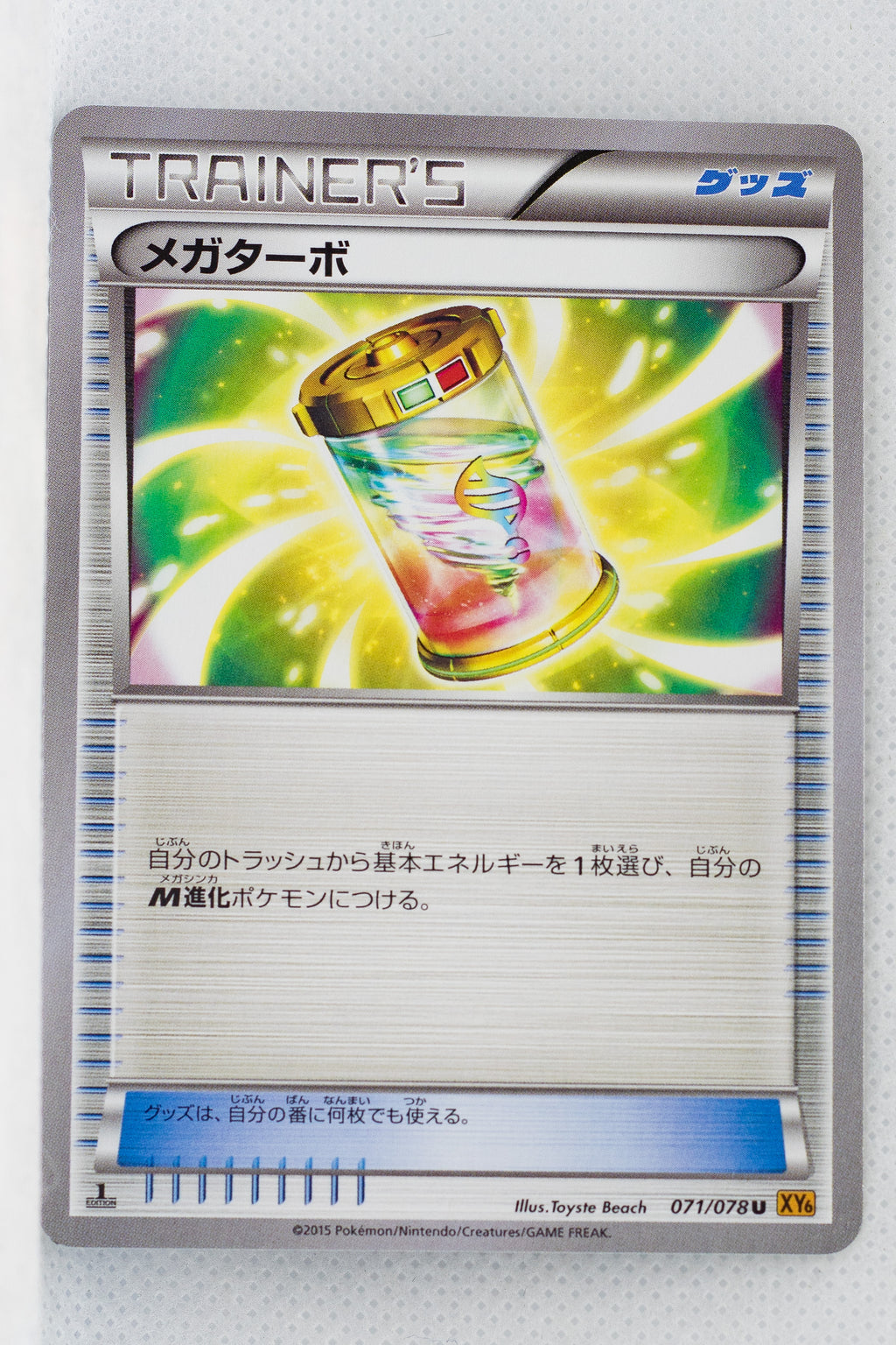 XY6 Emerald Break 071/078 Mega Turbo 1st Edition