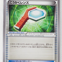 XY6 Emerald Break 072/078 Wide Lens 1st Edition