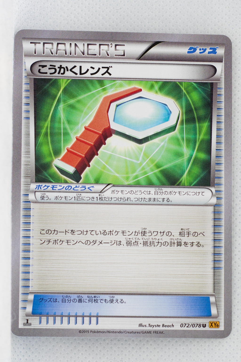 XY6 Emerald Break 072/078 Wide Lens 1st Edition