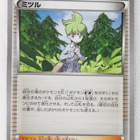 XY6 Emerald Break 076/078 Wally 1st Edition