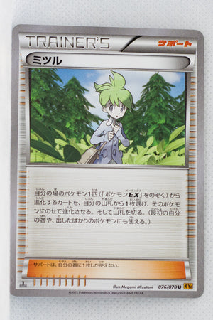 XY6 Emerald Break 076/078 Wally 1st Edition