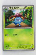 XY7 Bandit Ring 002/081 Gloom 1st Edition