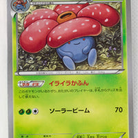 XY7 Bandit Ring 003/081 Vileplume 1st Edition