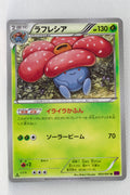 XY7 Bandit Ring 003/081 Vileplume 1st Edition