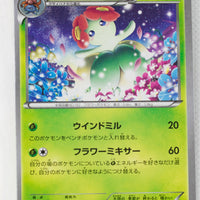 XY7 Bandit Ring 004/081 Bellossom 1st Edition