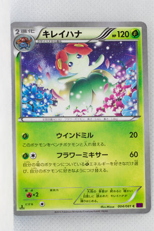 XY7 Bandit Ring 004/081 Bellossom 1st Edition