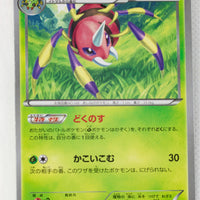 XY7 Bandit Ring 006/081 Ariados 1st Edition