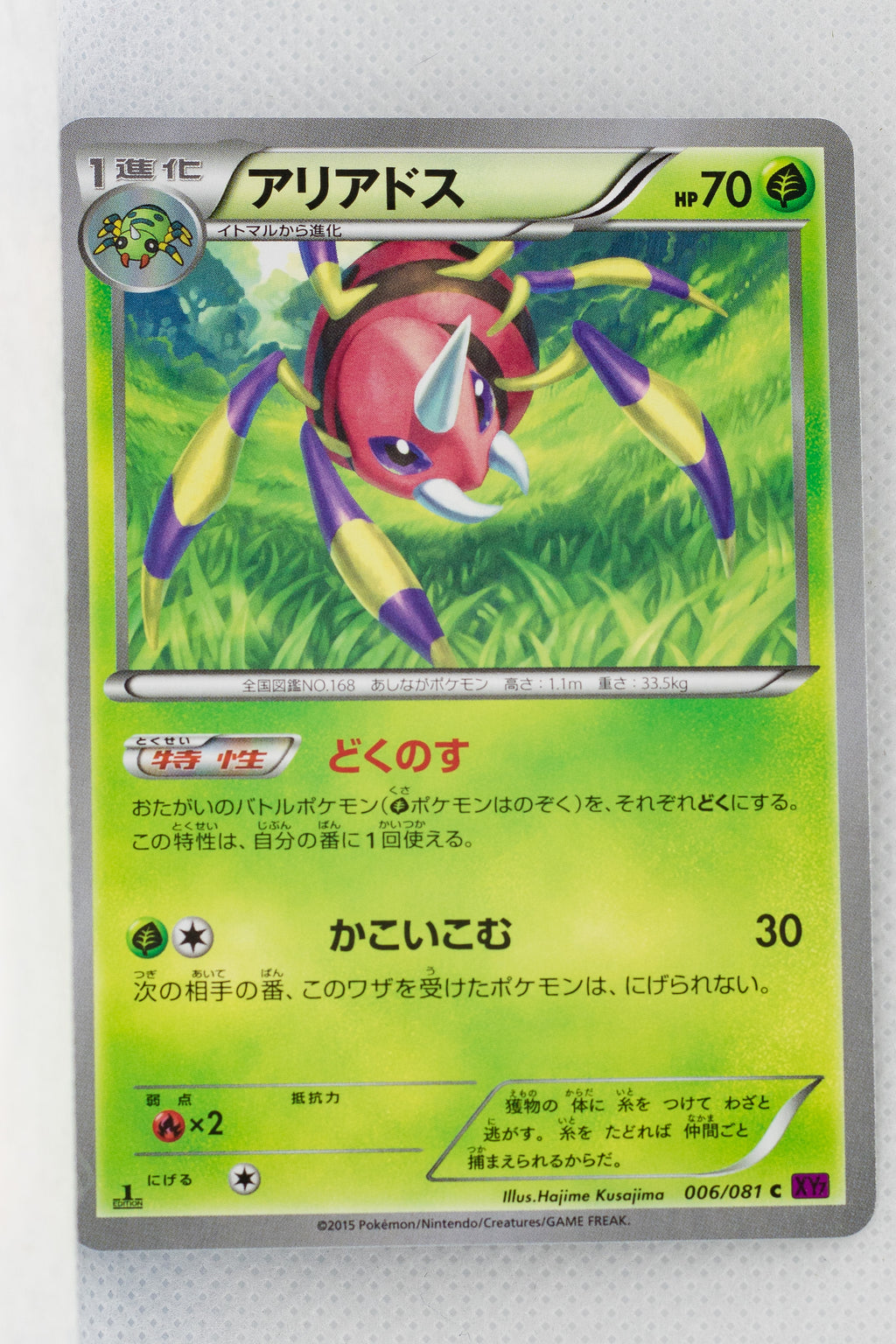 XY7 Bandit Ring 006/081 Ariados 1st Edition