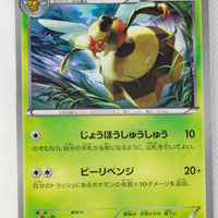 XY7 Bandit Ring 010/081 Vespiquen 1st Edition