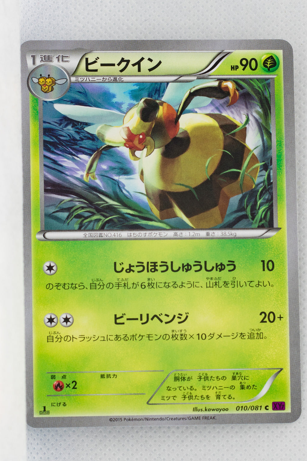 XY7 Bandit Ring 010/081 Vespiquen 1st Edition