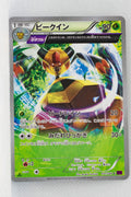 XY7 Bandit Ring 011/081 Vespiquen 1st Edition