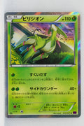 XY7 Bandit Ring 012/081 Virizion Holo 1st Edition