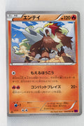 XY7 Bandit Ring 014/081 Entei 1st Edition