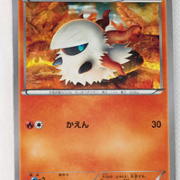 XY7 Bandit Ring 016/081 Larvesta 1st Edition