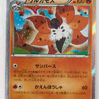 XY7 Bandit Ring 017/081 Volcarona Holo 1st Edition