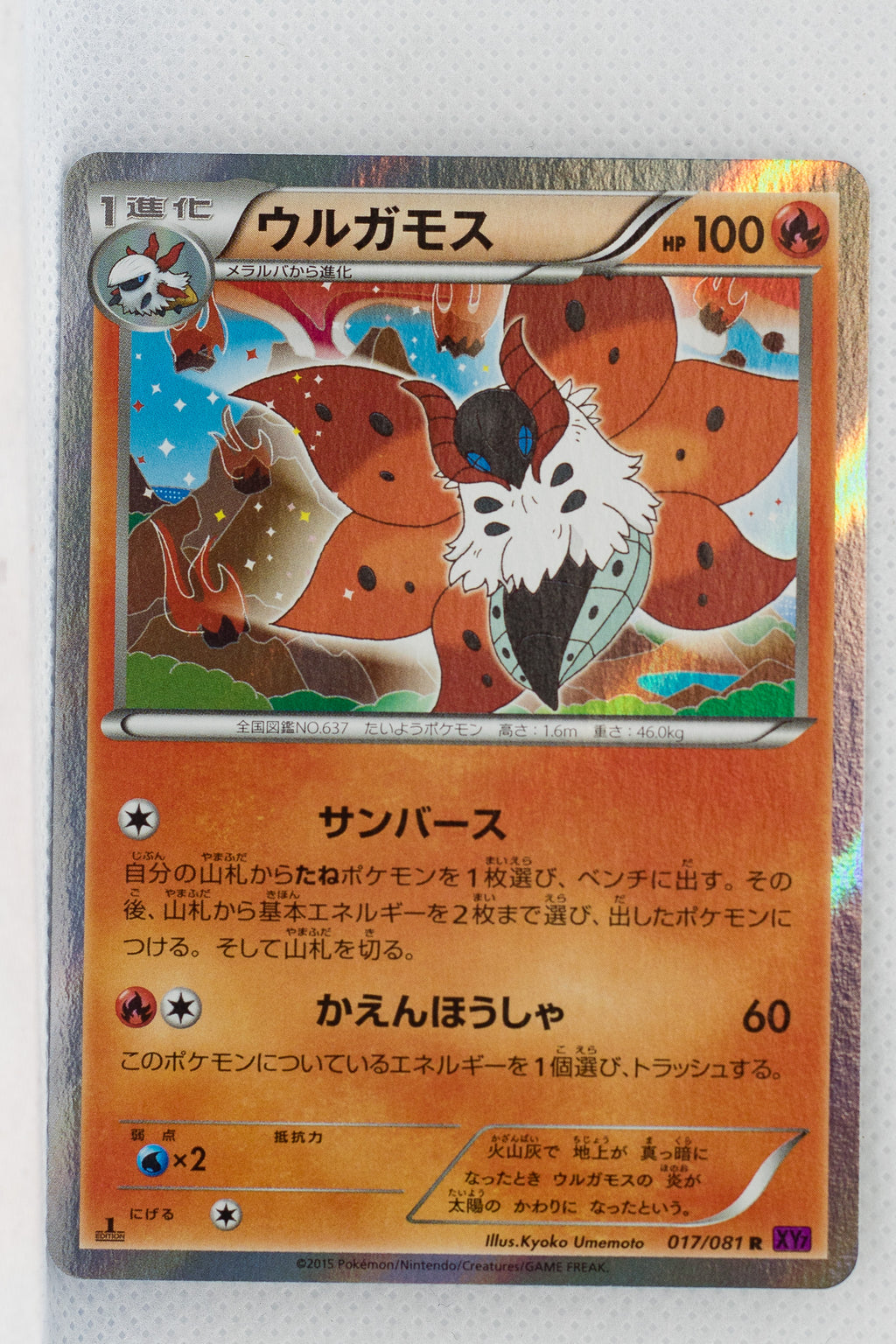 XY7 Bandit Ring 017/081 Volcarona Holo 1st Edition