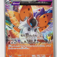 XY7 Bandit Ring 018/081 Volcarona 1st Edition