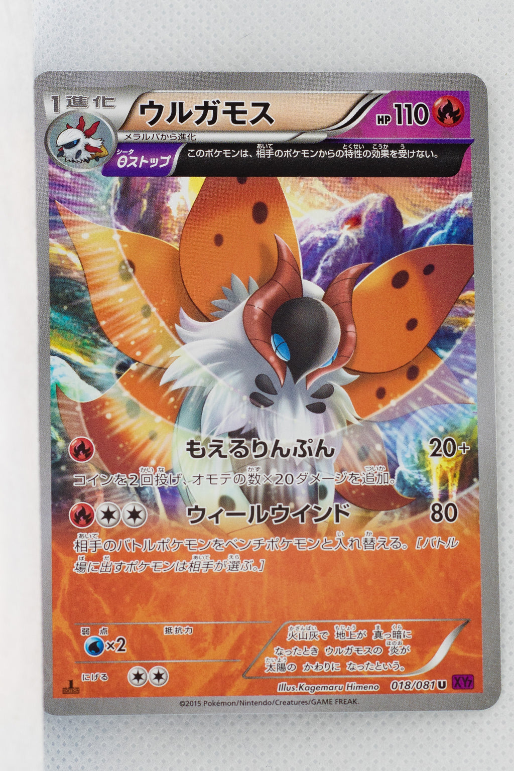 XY7 Bandit Ring 018/081 Volcarona 1st Edition
