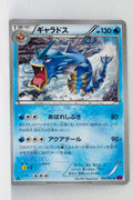XY7 Bandit Ring 020/081 Gyarados 1st Edition