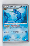 XY7 Bandit Ring 022/081 Vaporeon 1st Edition