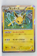 XY7 Bandit Ring 026/081 Jolteon Holo 1st Edition