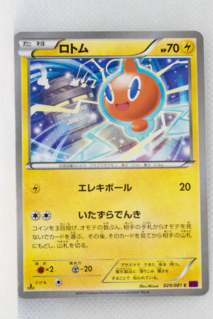 XY7 Bandit Ring 029/091 Rotom 1st Edition