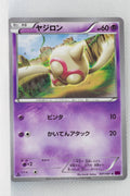 XY7 Bandit Ring 031/081 Baltoy 1st Edition