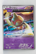 XY7 Bandit Ring 032/081 Baltoy 1st Edition