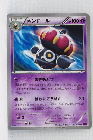 XY7 Bandit Ring 033/081 Claydol 1st Edition