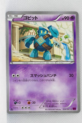 XY7 Bandit Ring 034/081 Golett 1st Edition