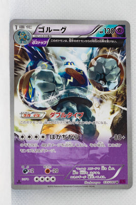 XY7 Bandit Ring 035/081 Golurk 1st Edition