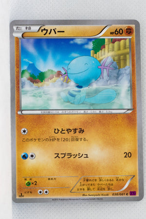 XY7 Bandit Ring 038/081 Wooper 1st Edition